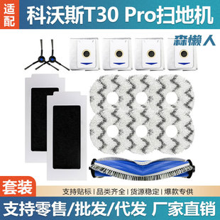 �m�����˹T30 Pro/T30MAX�ߵؙC����LˢĨ���Vо߅ˢ�m���Ĳ�