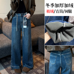 十三行女装冬季新款辣妹阔腿牛仔裤女高腰弹力休闲直筒裤加厚植绒