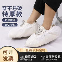 鞋套一次性加厚耐磨防水防滑防尘家用室内使眼色塑料脚套男士雨鞋