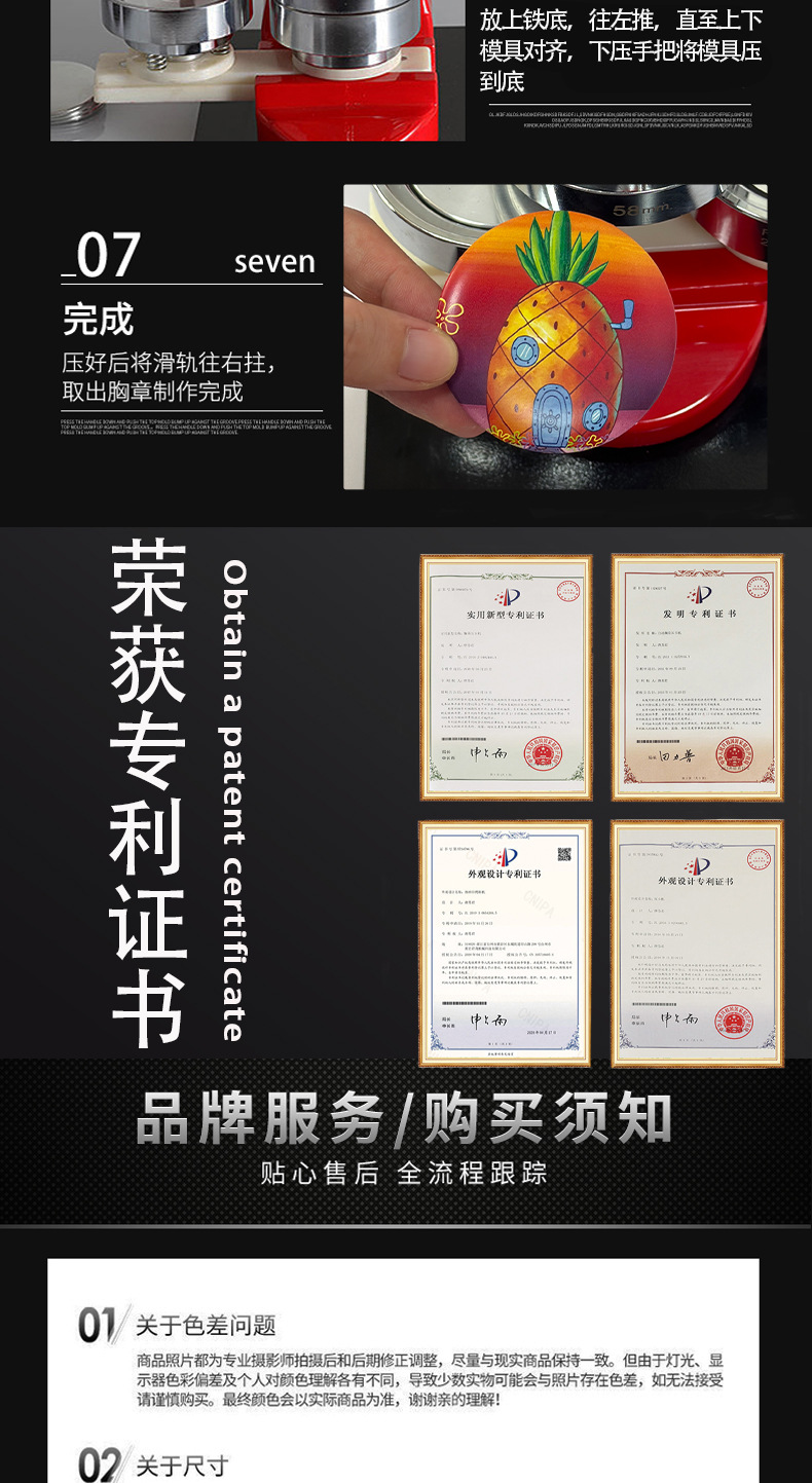 红色勋章机详情页2_09