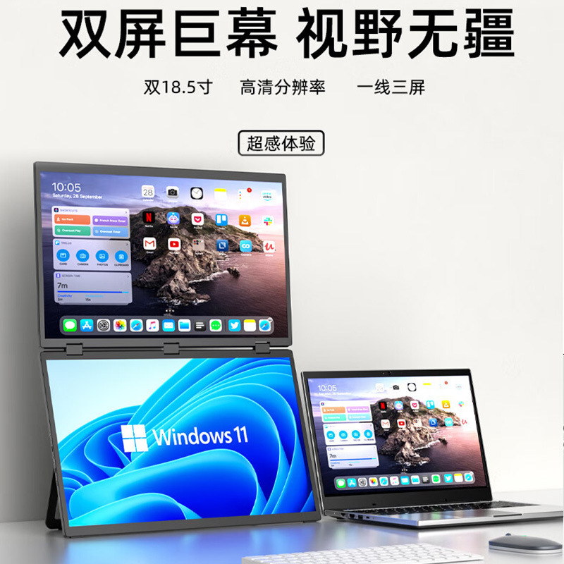 18.5-inch Foldable Dual-Screen Portable Display Laptop Office Stock Game External Expansion Screen 18.5-inch Foldable Dual-Screen Portable Display Laptop Office Stock Game External Expansion Screen