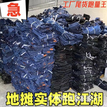 便宜清仓男装多款式春秋款牛仔薄款长裤工地耐磨直筒宽松牛仔长裤