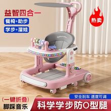 四合一学步车防O型腿2024新款婴儿手推助步车防侧翻可折叠厂外贸