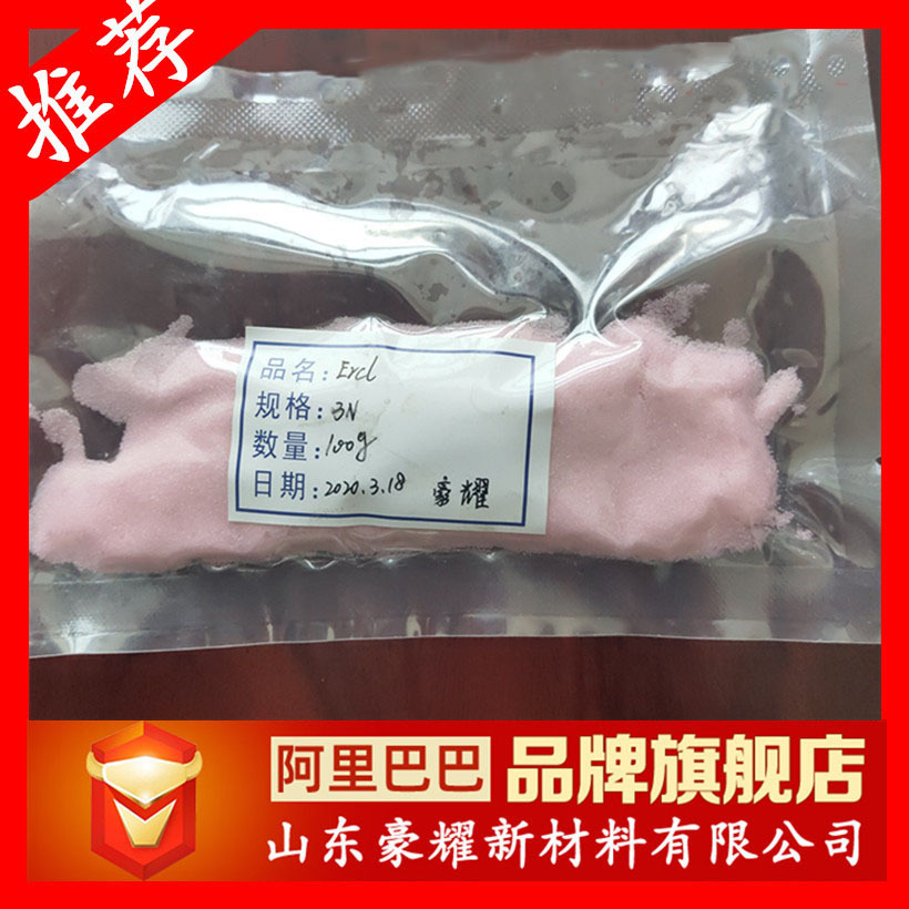 供应 氯化铒 99.99% 1KG起订 量大优惠