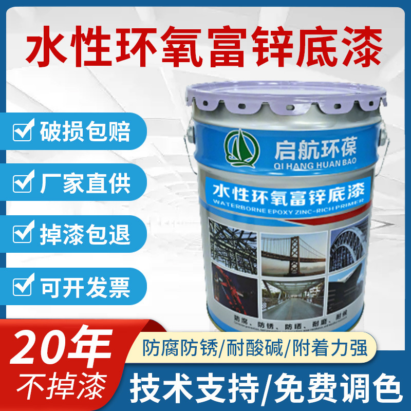 Грунт эпоксидный Qihang Huanbao E2070 светло-серый 30кг