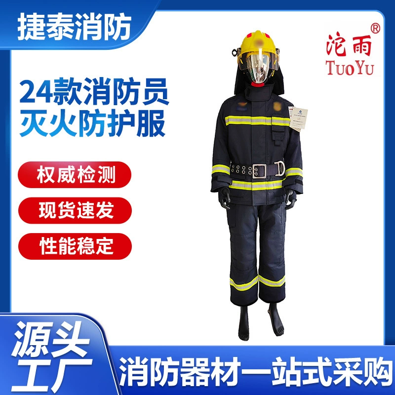 Sanjiang Firefighting Tuoyu 24 модели пожарной защитной одежды для пожарных, 17-стильные пожарные перчатки, ремень, защитные ботинки