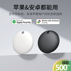 适用ios谷歌Android全球防丢器宠物儿童安卓苹果双系统通用定位器