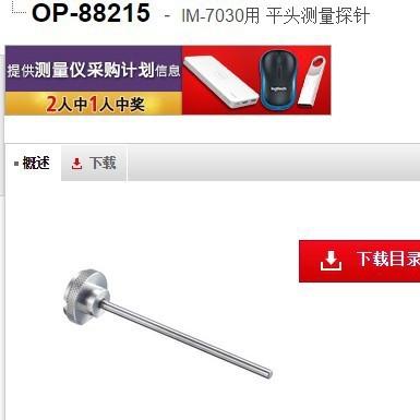 基恩士 OP-88215图像尺寸测量仪 KEYENCE全新原装正品现货议价