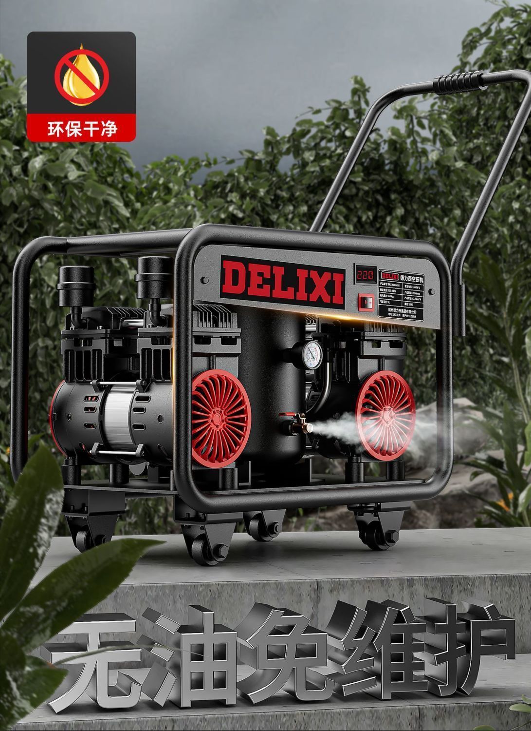 Delixi Real Stone Paint Air Compressor Oil-Free 220V High-Pressure Water-In-Sand Latex Paint Exterior Wall Spraying Air Pump