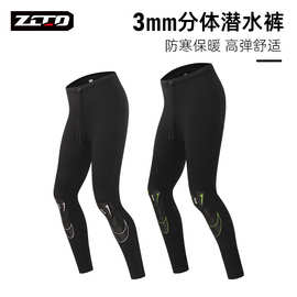 3mm潜水裤ZCCO男女泳裤防寒保暖潜水长裤冲浪户外浮潜裤厂家批发