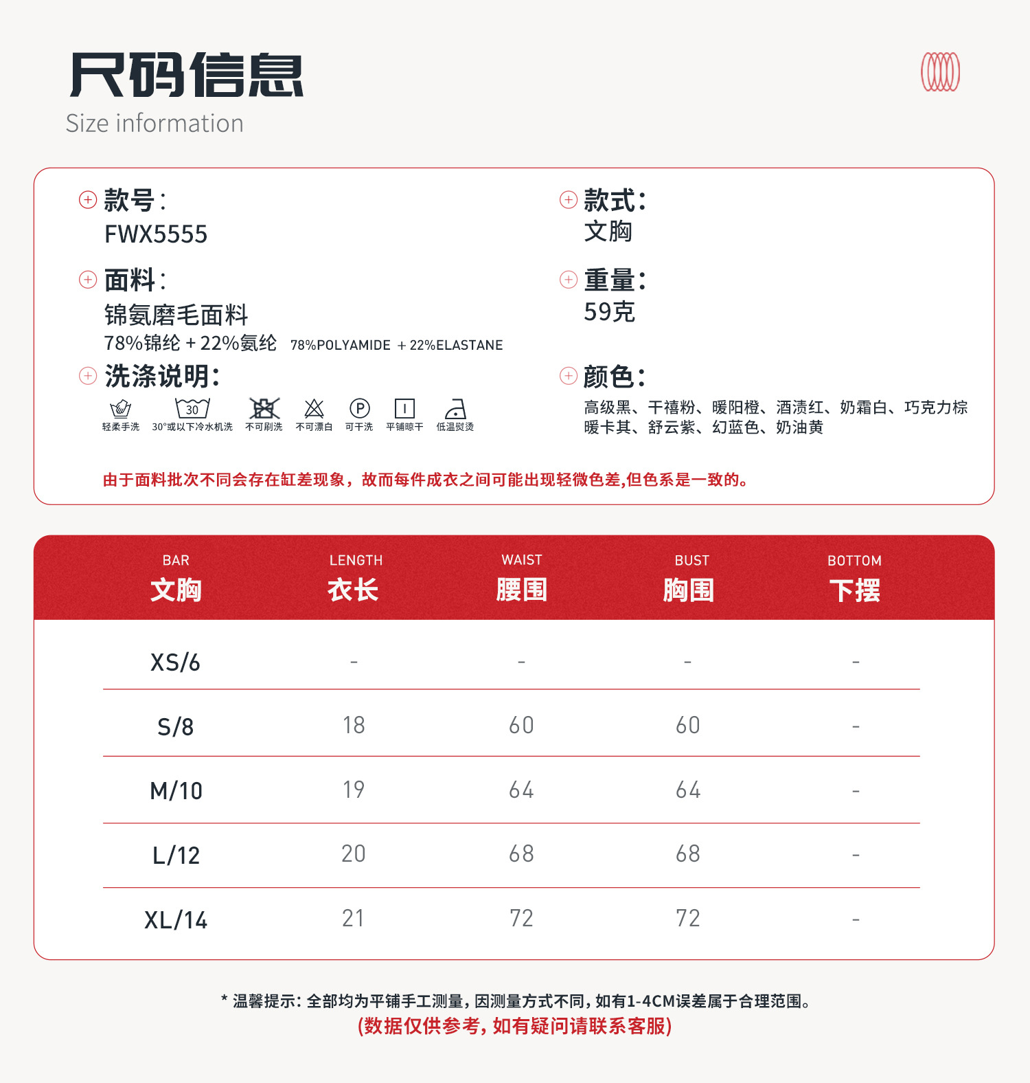 06尺码信息.jpg