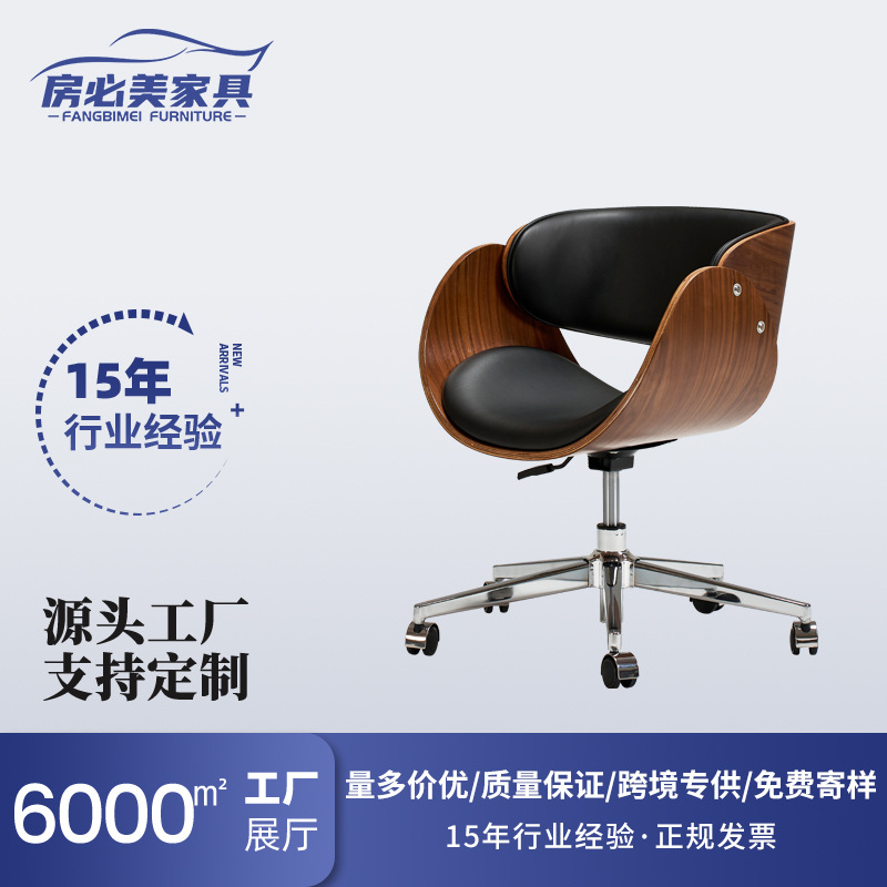 Silla de oficina casual moderna y sencilla elevable y giratoria silla de madera maciza silla de escritorio de cuero de vaca