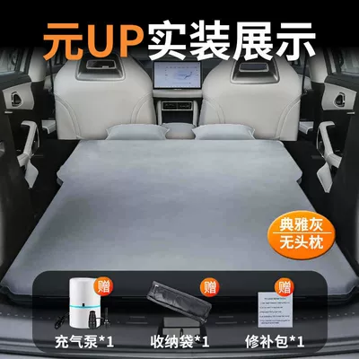 Yuan up Car Mattress Trunk Sleeping Pad Byd Air Mattress Rear Seat Sleeping Artifact Bed Car Interior Supplies (Vehicle-mounted inflatable bed) - former-up-special-car-bed-0-gaps-for-tight-fit-elegant-grayno-pillow-comes-with-air-pump-storage-bag-repair-kit