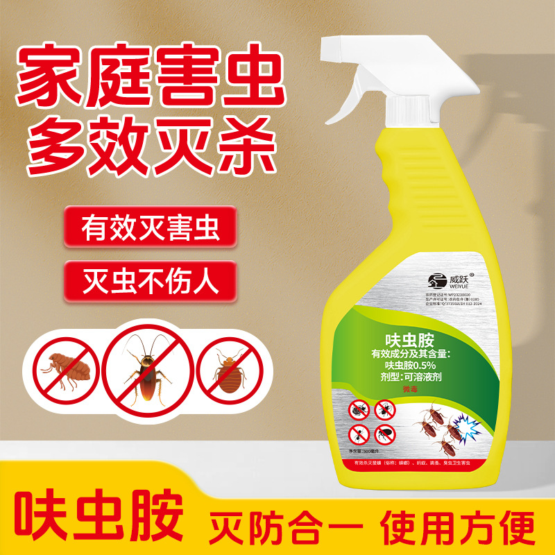 Weiyue Dinotefuran Insecticide Indoor Hotel Kitchen Bathroom Cockroach Killer Small Flying Insect Ant Flea Spray
