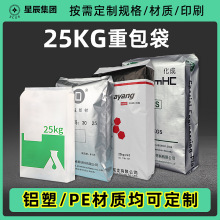 化工袋PE铝塑包装袋水处理塑料颗粒工程塑料树脂聚胺酯TPU重包袋