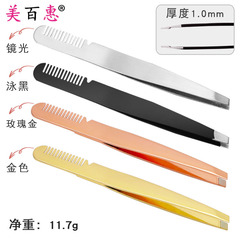 Black and silver inclined mouth comb eyebrow clip tail comb tweezers hair plucking beard and beard grooming tools for men and women