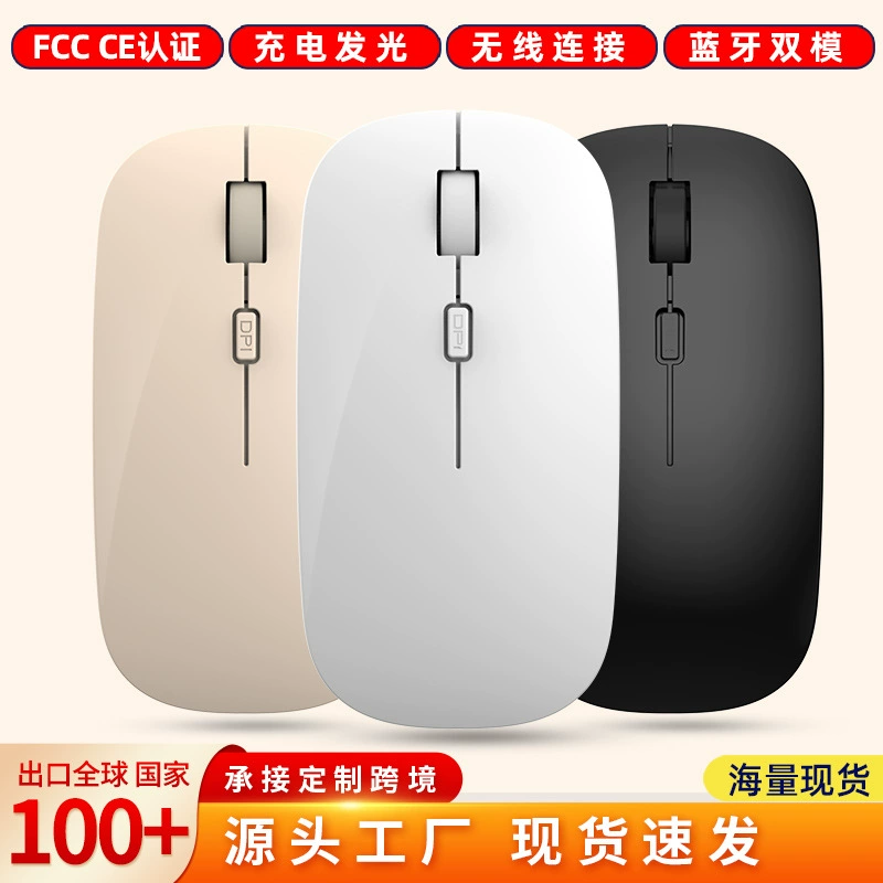 Бесшумная беспроводная мышь с зарядкой, 4G, Bluetooth