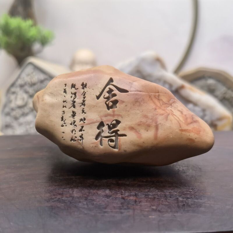 新疆戈壁滩原石石头刻字高档桌面摆件茶摆桌摆花盆鱼缸造景石真石|undefined