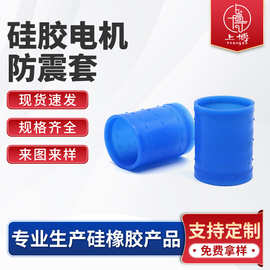 硅胶电机防震套 家用无人机硅胶套保护马达套器配件防震动防软胶