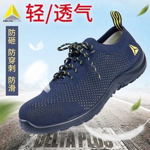 Delta summer safety shoes men's breathable lightweight anti-smashing steel toe anti-puncture non-slip safety shoes work 301228