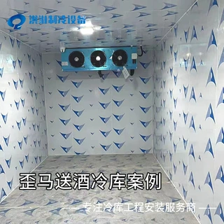 歪马送酒冷藏库小型冷库安装套餐 包设计包施工 精准匹配冷库功率