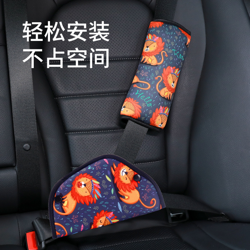 儿童带调节固定器防勒脖汽车用座椅保险带护肩套辅助绑带