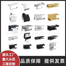 跨境不锈钢酒店浴室纸巾架家用壁挂卷纸架卫生间免打孔手机置物架
