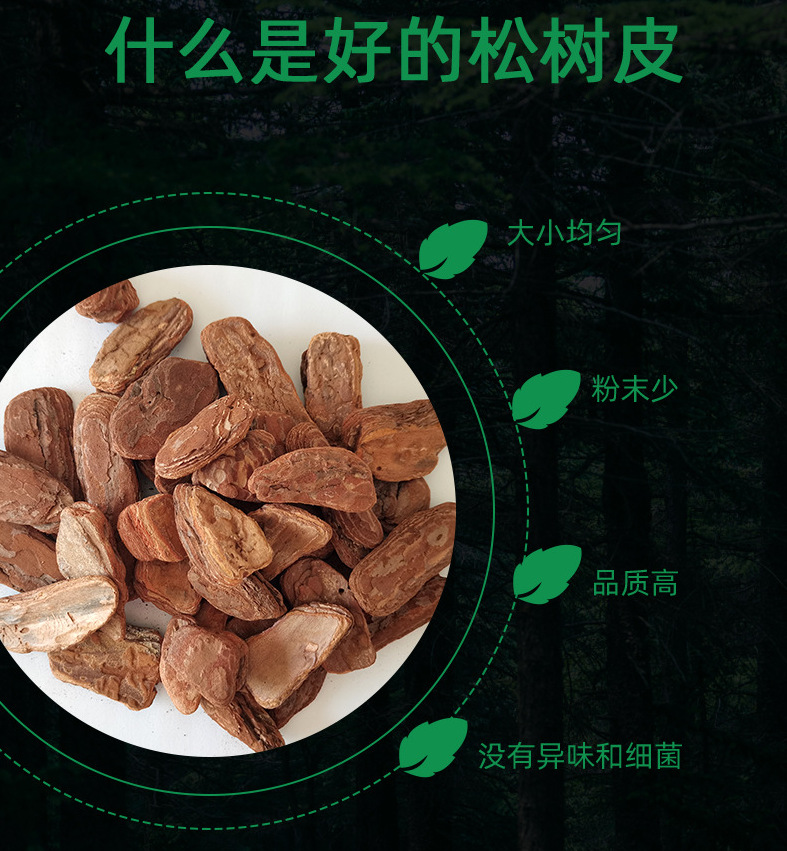 现货批发松树皮 有机覆盖物松树皮 园林绿化装饰用打磨松树皮-阿里巴巴
