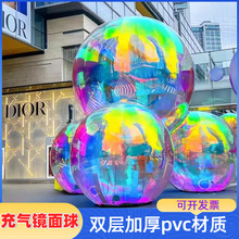 充气炫彩镜面球气模定制酒吧商场婚庆反光银色镭射球景区活动派对