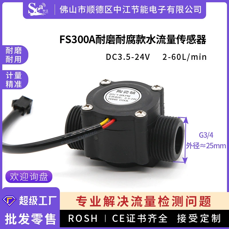 6 датчик расхода воды пестицид химический микро-расходомер воды Холл износостойкий расходомер воды через море воды