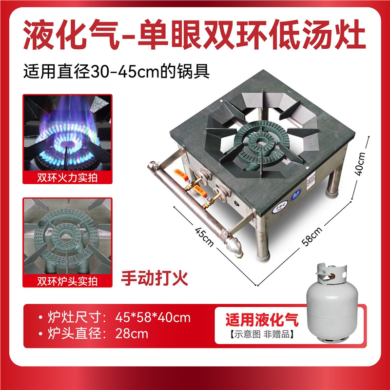 Sopa baja de doble ojo de fuego de estilo coreano, sopa baja de pies cortos comerciales, sopa baja de pies, horno de caldo, carne de acero inoxidable, sopa alta de gas