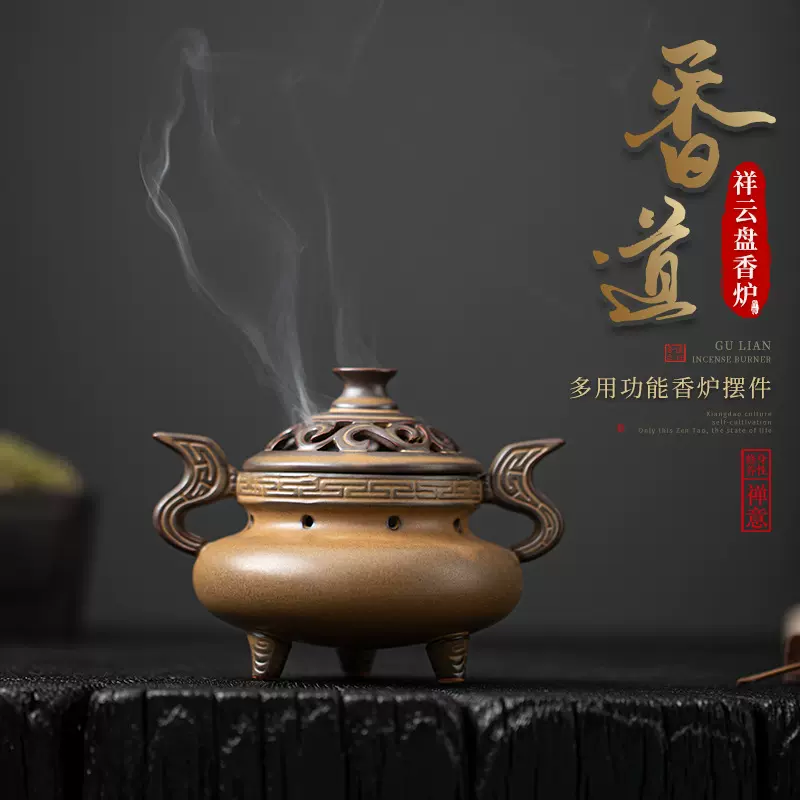 祥云盘香炉 陶瓷盘香炉三足香炉熏香炉室内净化空气茶道点香器