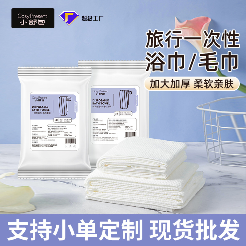 Toallas de baño desechables 10 toallas de baño de viaje de hotel conjunto de toallas de baño grueso para aumentar el baño para limpiar el cabello para viajes de negocios