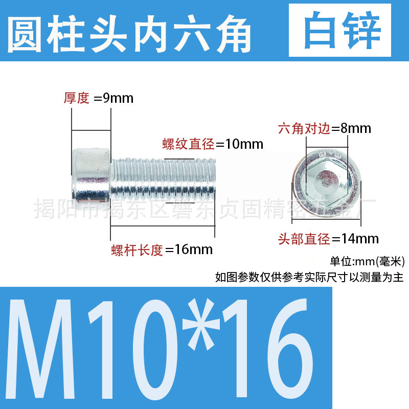 白亜鉛カップヘッド六角ボルト、白亜鉛メッキ円筒頭六角ボルト、六角棚家具ボルト|undefined