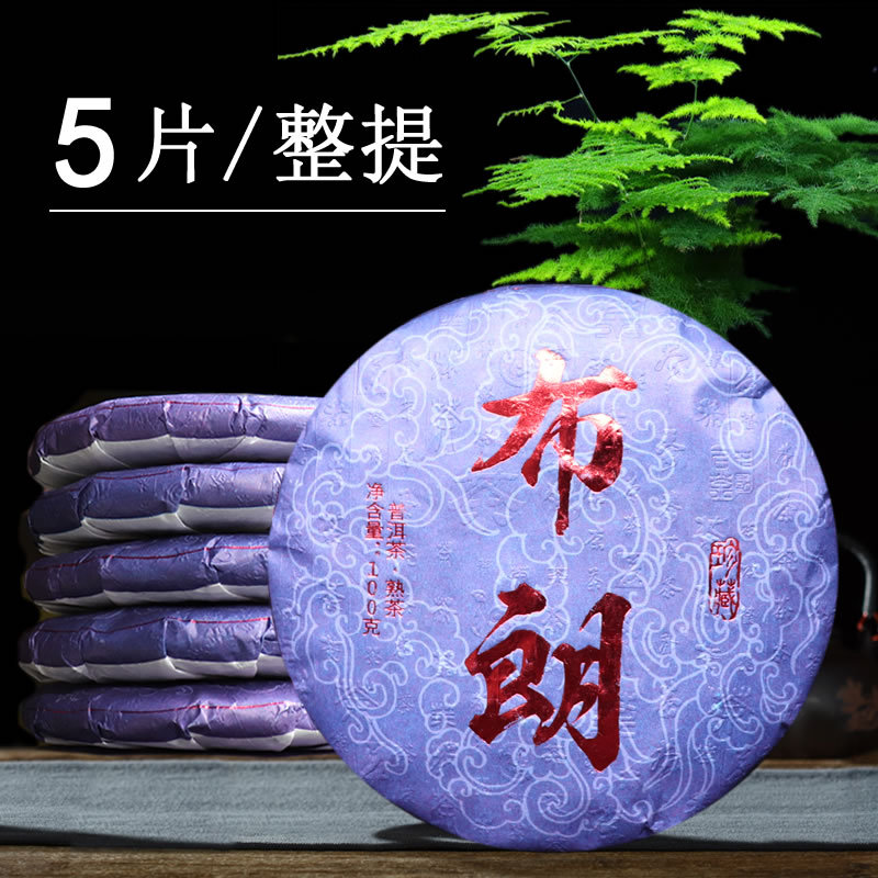 5 Cake Brown Mountain Pu'er Tea Ceremony Palace Tea Big Tree Tea…