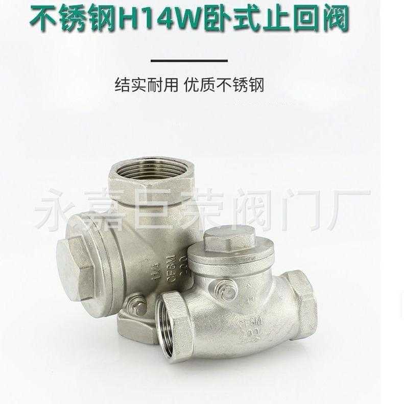 不锈钢止回阀 H14W-16P 旋启式常压硬密封直通式阀门