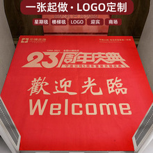 商场办公楼电梯地毯星期垫异形进门地垫LOGO做广告垫迎宾毯