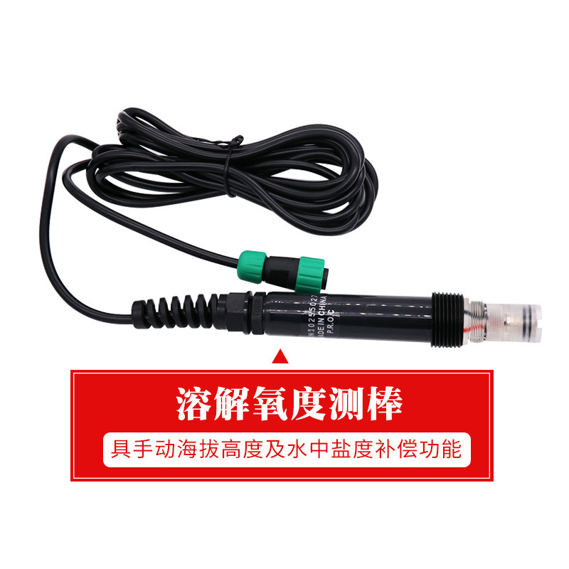 台湾衡欣AZ86031溶氧探头+PH探头+电导率探头+膜套