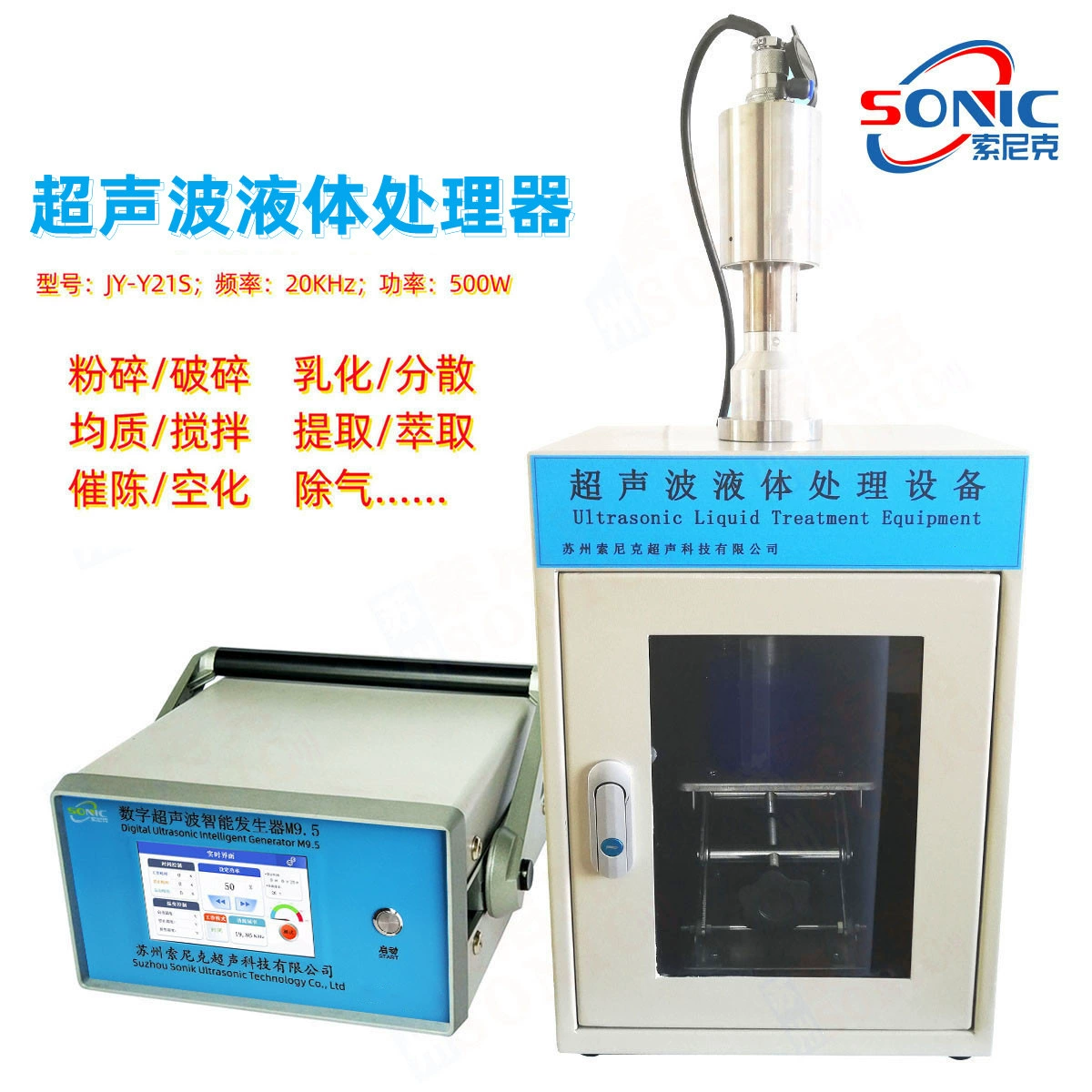Ультразвуковой инструмент для извлечения 20K, ультразвуковой инструмент для извлечения эссенции, 500 Вт, ультразвуковая машина для диспергирования графена