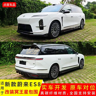 lip, and rear spoiler body kit — Big Surrounded