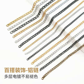轻质链条 金球饰链不褪色氧化铝链包包服装装饰磨花小链条