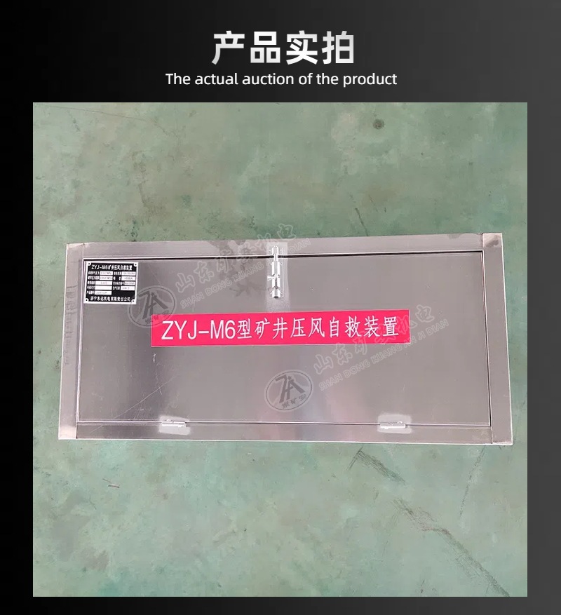 压风自救详情 (5).jpg