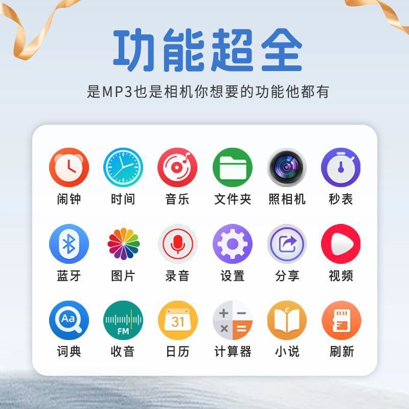 MP3可拍照带相机蓝牙随身听学生版看小说音乐播放器有屏带挂绳MP4|undefined