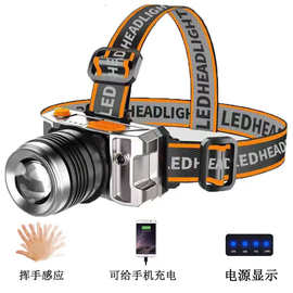 批发智能感应头灯多光源强光头灯 充电宝LED头戴式可变焦钓鱼头灯