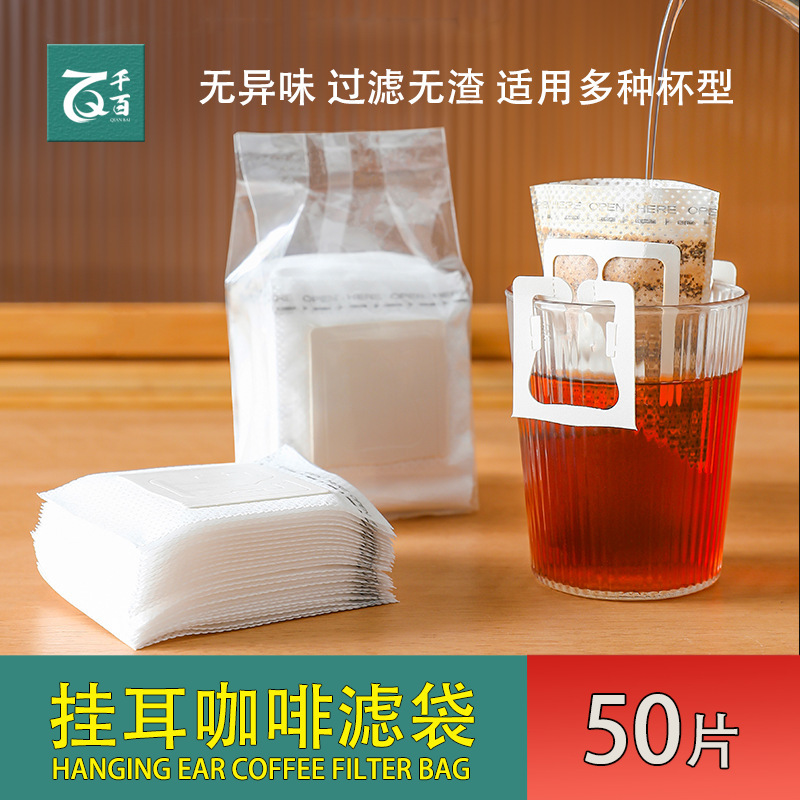 コーヒーろ紙の耳掛けコーヒーろか袋は材質を厚くして濾過袋を垂らします。|undefined
