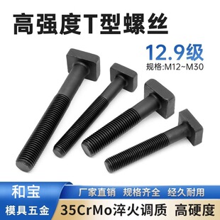 12.9��T���ݽz���^�����_��㊴�ģ�߉���T����˨�ݗU��̎���ߏ���