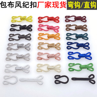 Cloth-covered style buckle, small underwear invisible collar hook, copper cheongsam hook buckle, fur buckle, fly buckle, anti-exposure buckle