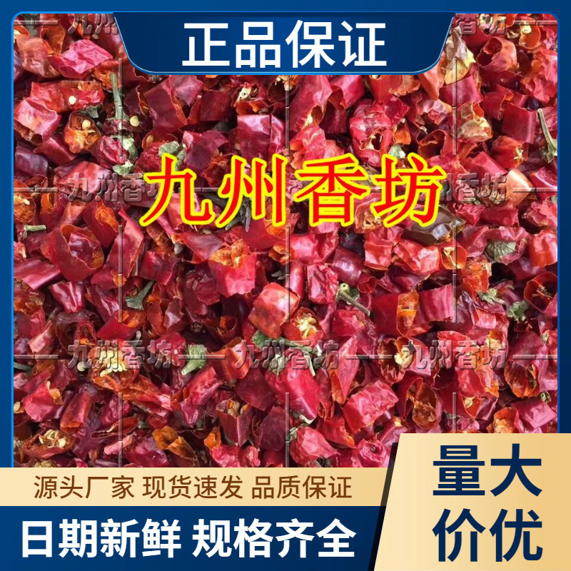 福建辣椒王段去籽切节古田特产精武麻辣黑鸭专用辣椒王正宗古田椒|ru