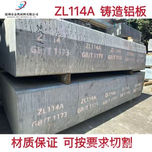 ZL114A�T���X��A357���T�X��AISi7Mg0.6�X��Ͻ��ZAlSi7Mg1A�X�V