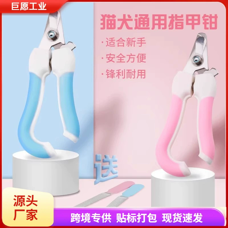 Щипцы для ногтей для собак